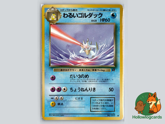 Dark Golduck - Team Rocket Pokémon Card