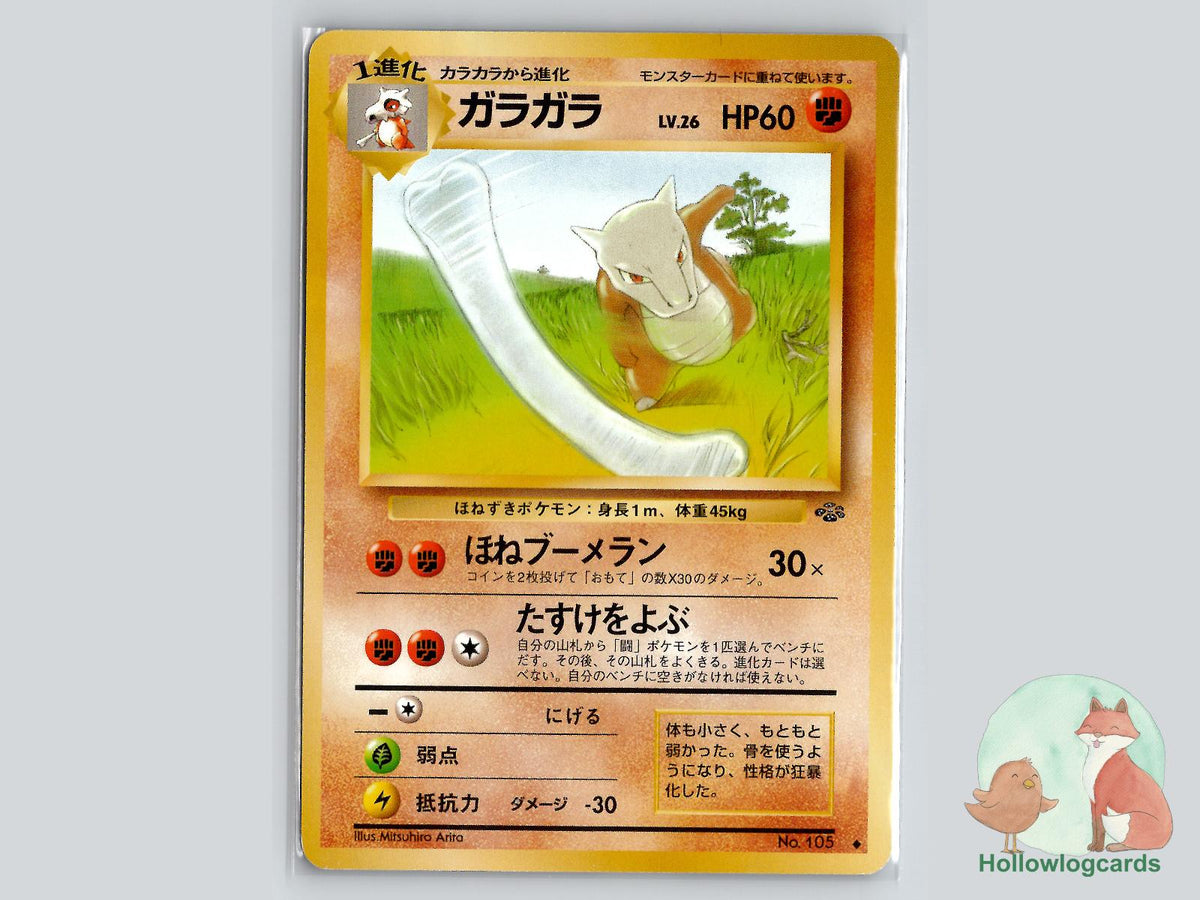 Marowak - Jungle Pokémon Card