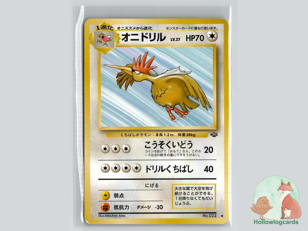Fearow - Jungle Pokémon Card