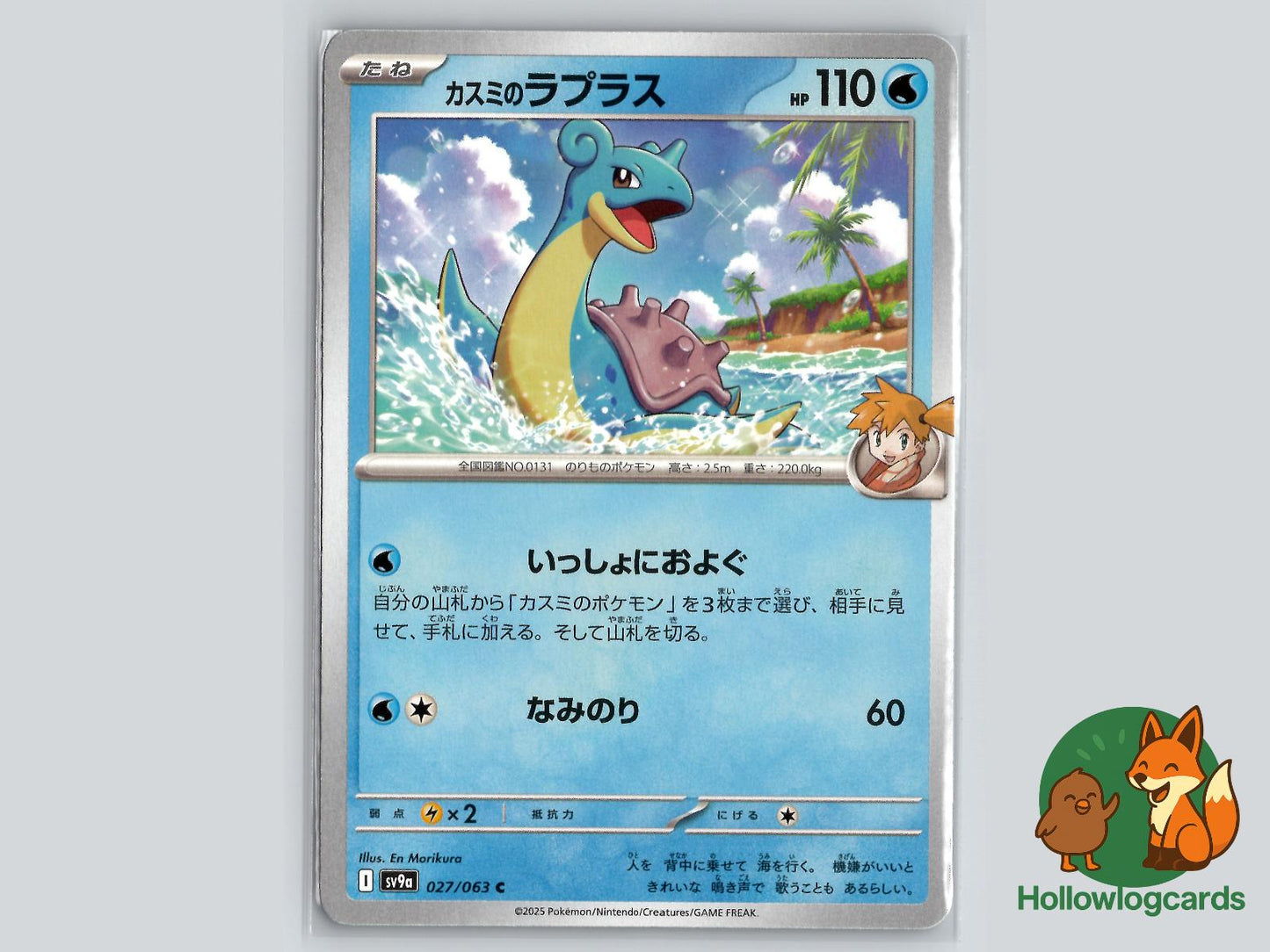 Misty's Lapras (027/063) Pokémon Card