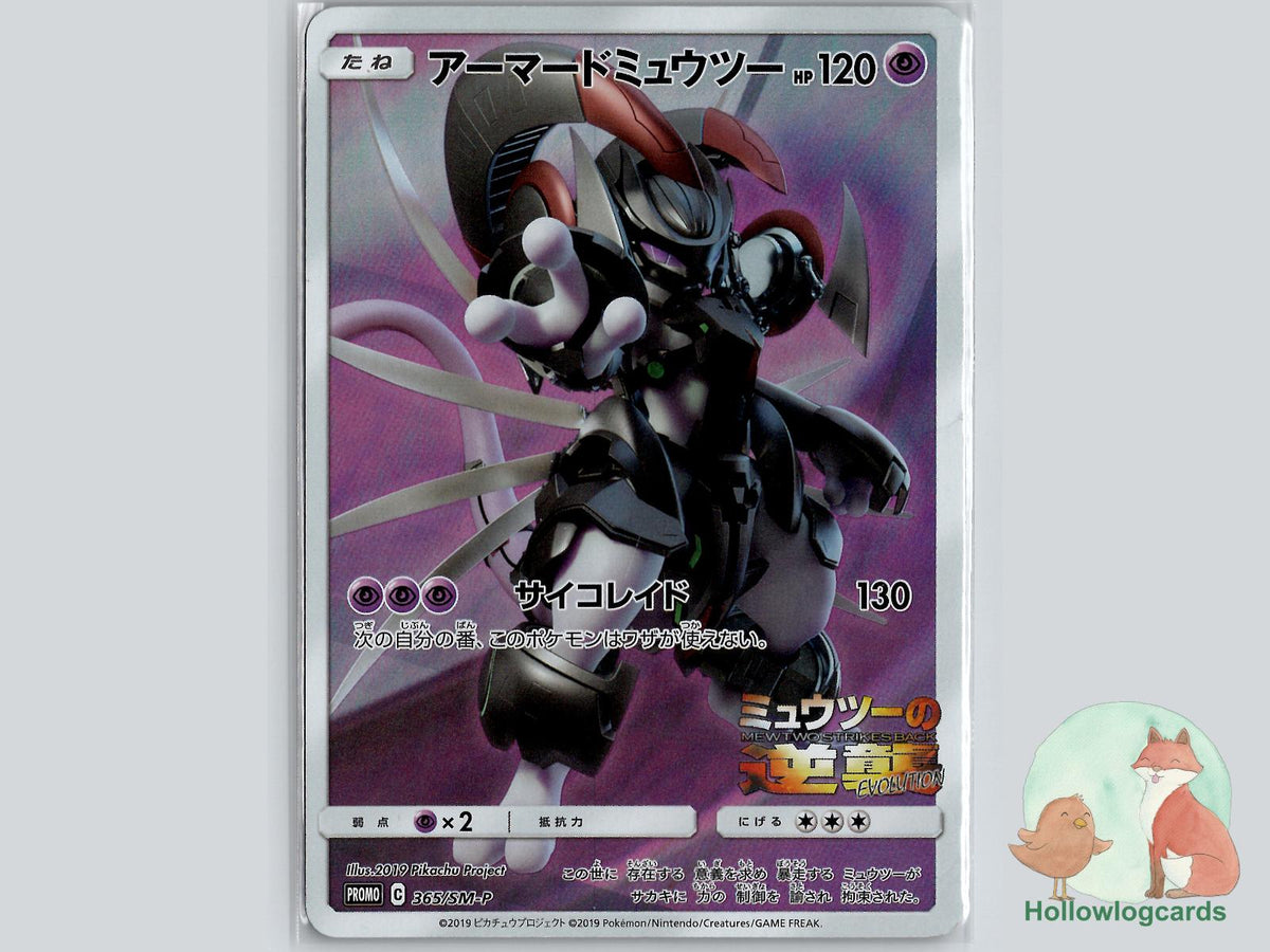 Armored Mewtwo - Sun & Moon Pokémon Card