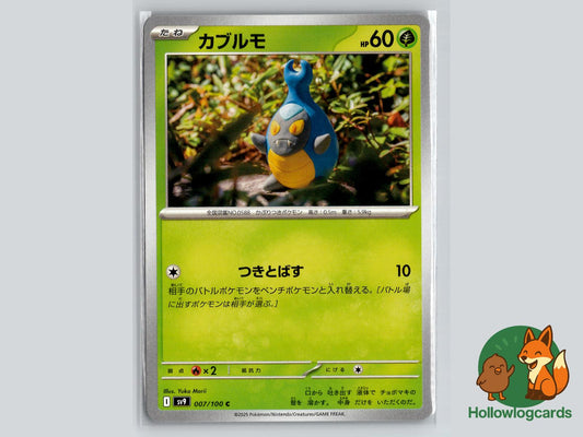 Karrablast (007/100) Pokémon Card