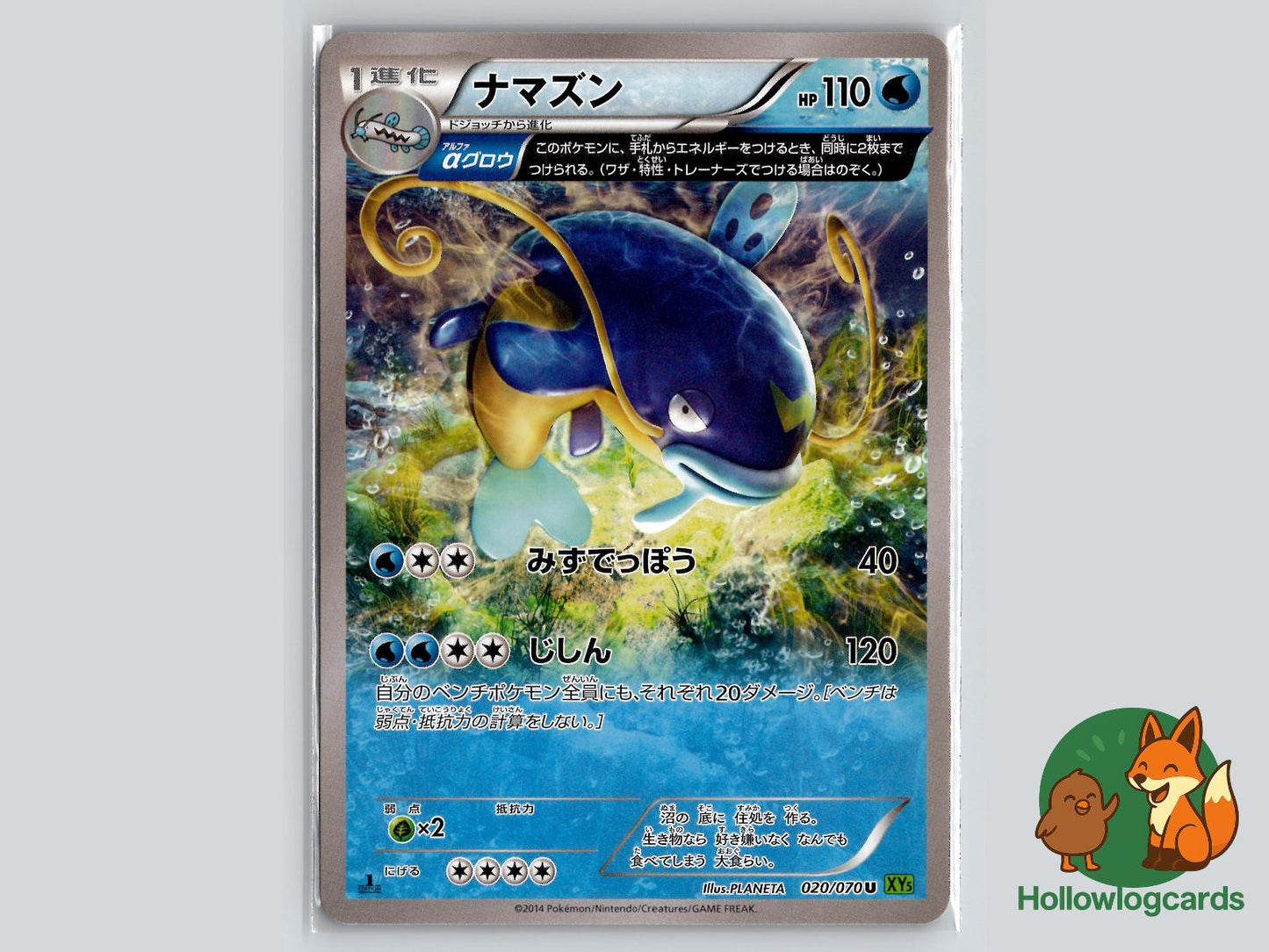 1st Edition Whiscash (020/070) Pokémon Card