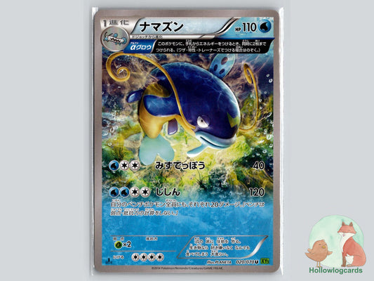 1st Edition Whiscash (020/070) Pokémon Card