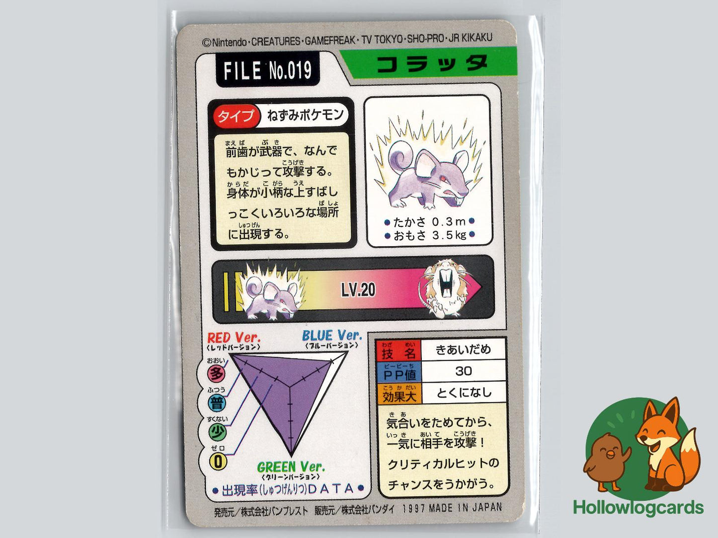 Rattata (NO. 019) - Bandai Carddass Series 3 - 4 - Jap