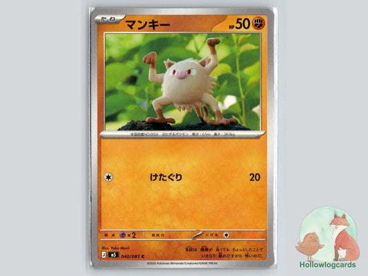 Mankey (040/081) Pokémon Card