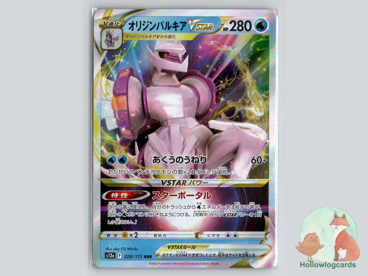 Origin Forme Palkia VSTAR (028/172) Pokémon Card