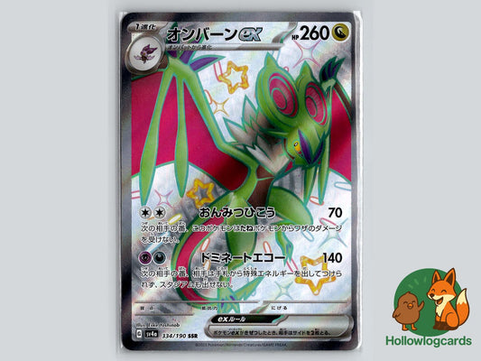 Noivern EX (334/190) Pokémon Card