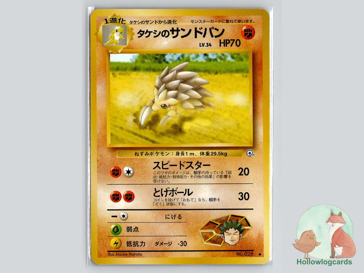 Brock's Sandslash - Gym Heroes Pokémon Card