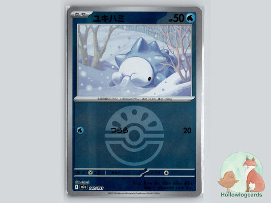 Snom (040/193) Pokémon Card