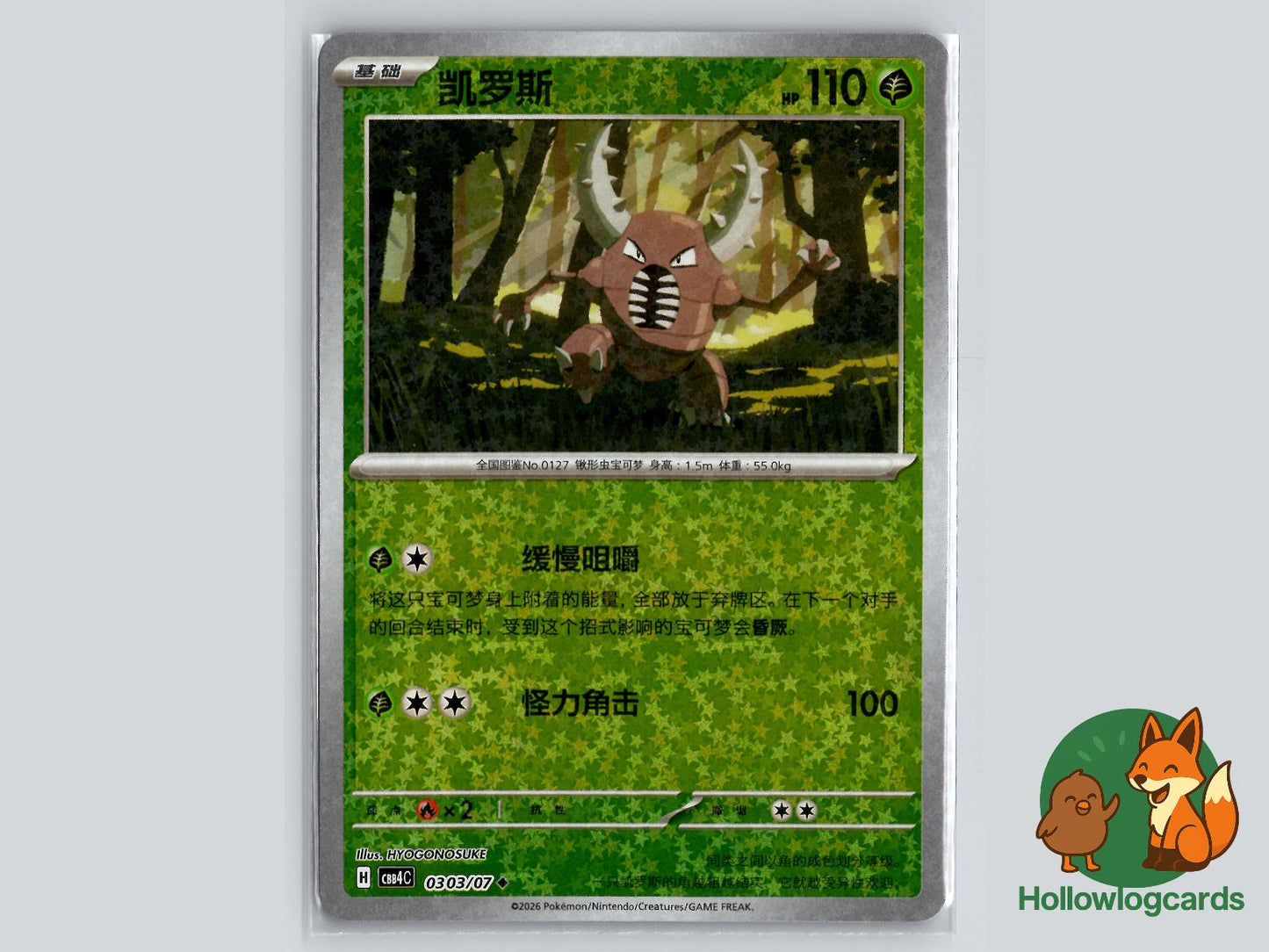 Pinsir (0303/07) Pokémon Card