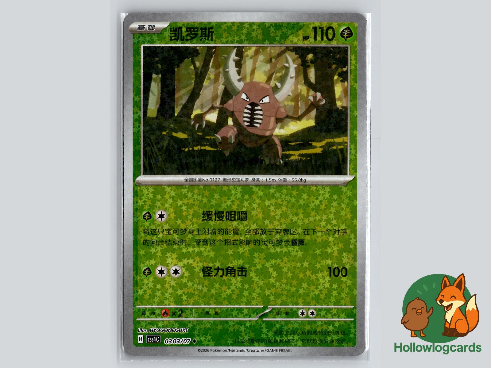 Pinsir (0303/07) Pokémon Card