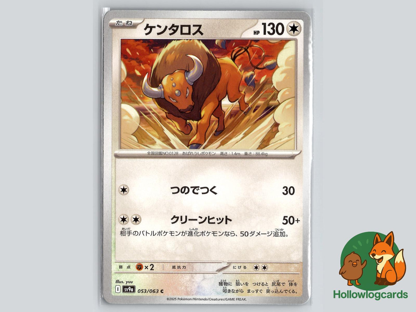 Tauros (053/063) Pokémon Card