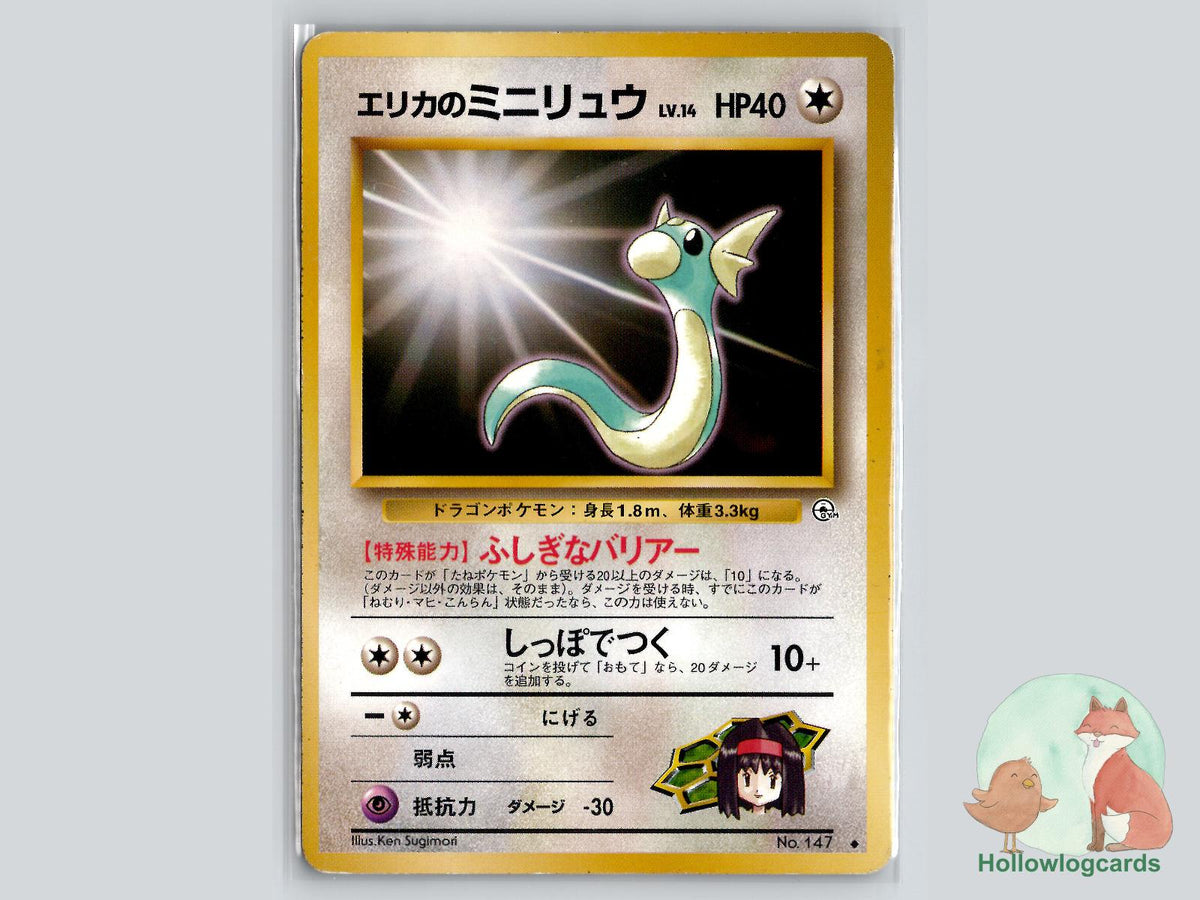 Erika's Dratini - Gym Heroes Pokémon Card