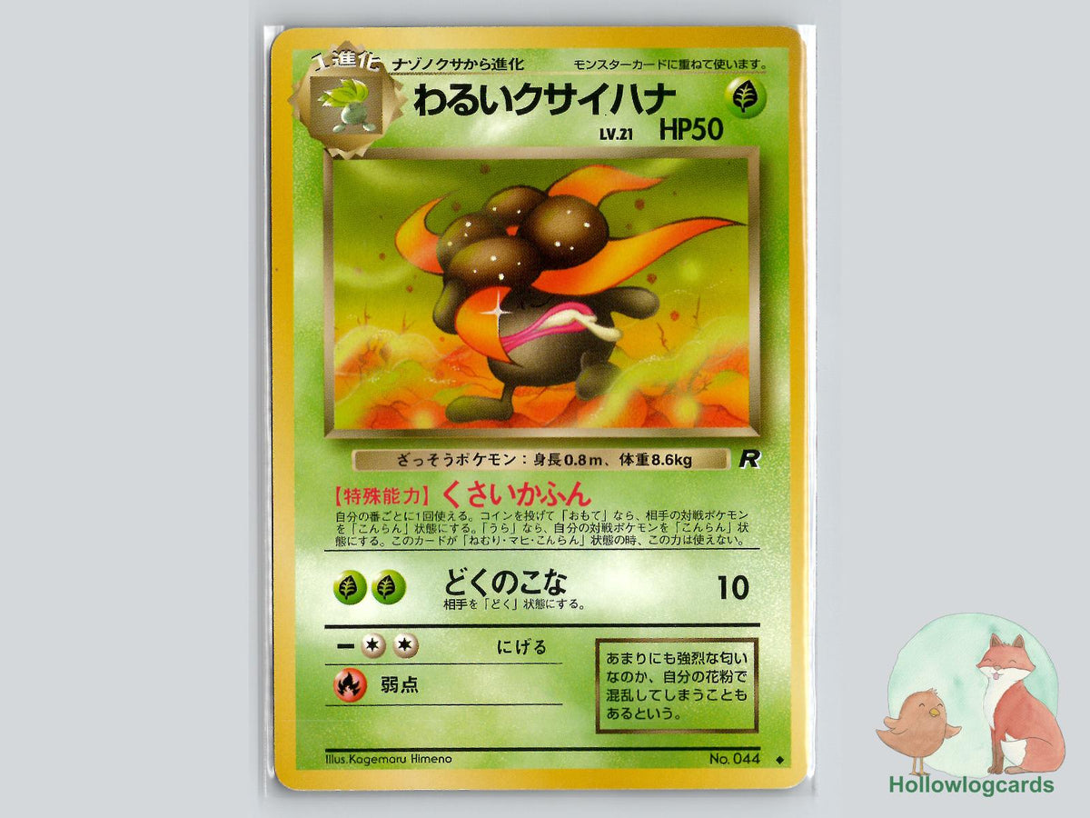 Dark Gloom - Team Rocket Pokémon Card