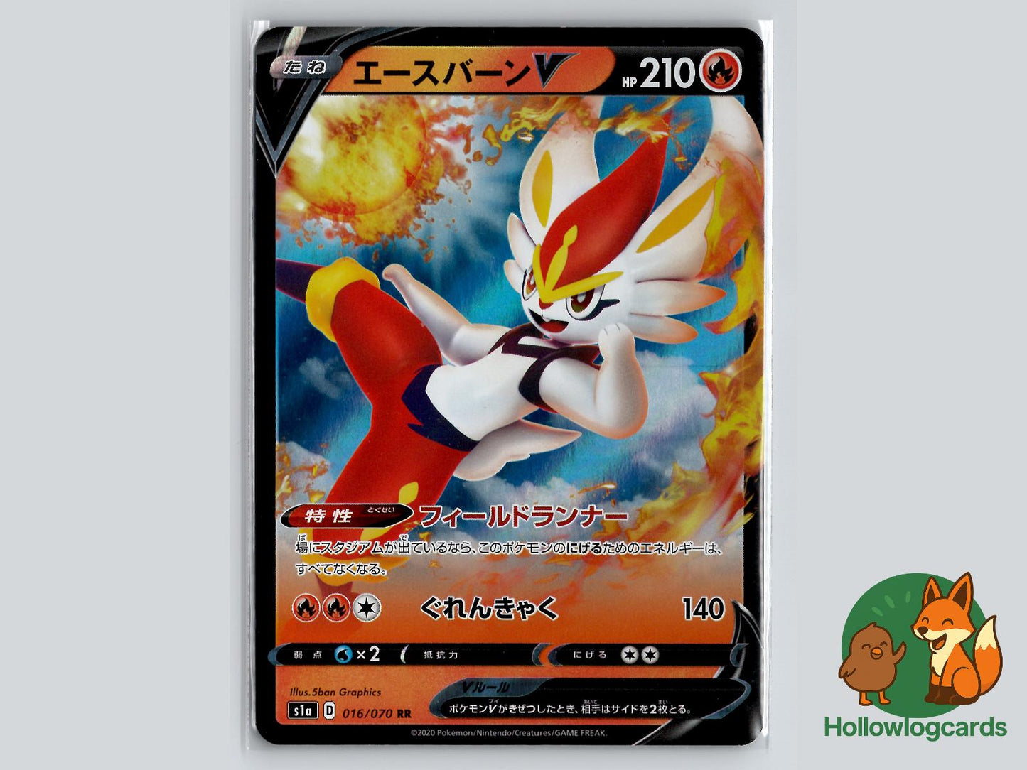 Cinderace V (016/070) Pokémon Card