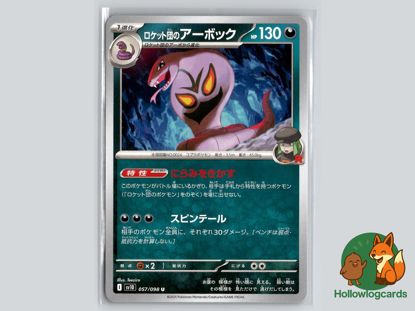 Team Rocket's Arbok (057/098) - Team Rocket Pokémon Card