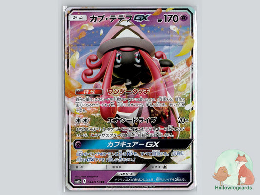 Tapu Lele GX (044/150) Pokémon Card