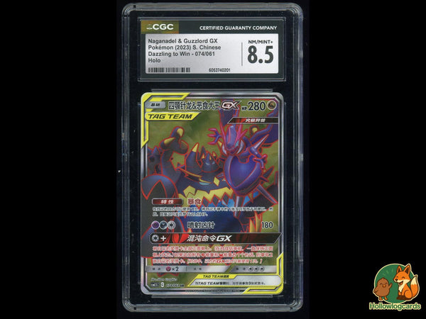 Graded Naganadel & Guzzlord Gx (074/061) Dazzling To Win - CGC 8.5 S. Chinese CGC 8.5