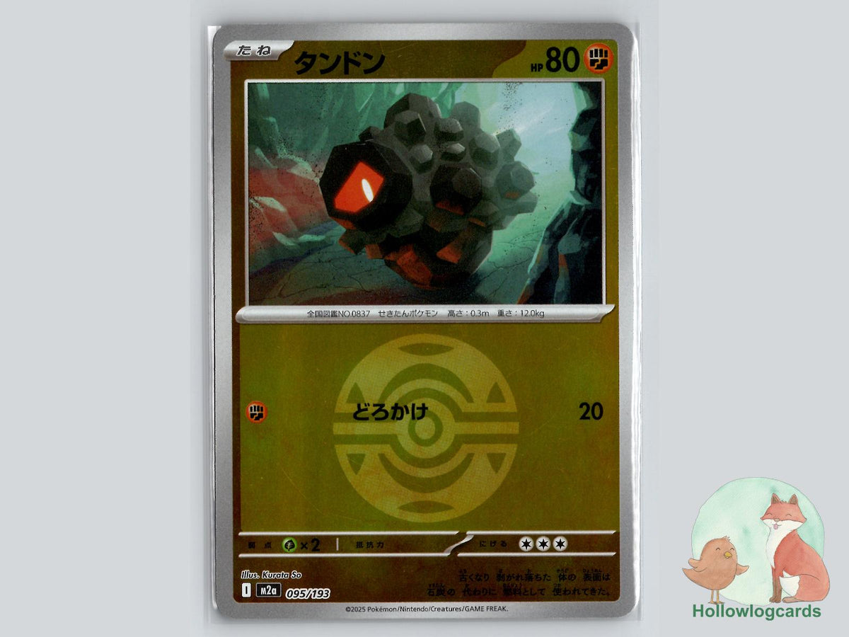 Rolycoly (095/193) Pokémon Card