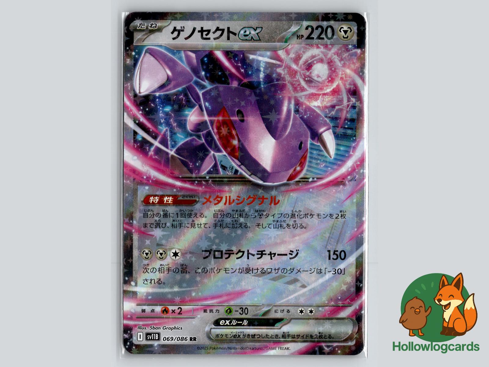 Genesect ex (069/086) - Black Bolt Pokémon Card