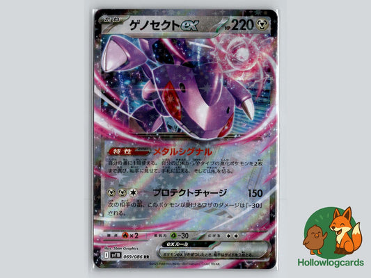 Genesect ex (069/086) - Black Bolt Pokémon Card