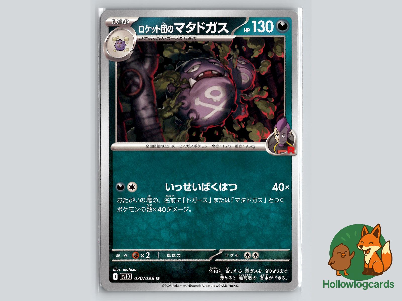 Team Rocket's Weezing (070/098) - Team Rocket Pokémon Card