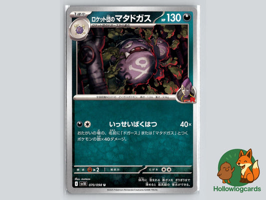 Team Rocket's Weezing (070/098) - Team Rocket Pokémon Card