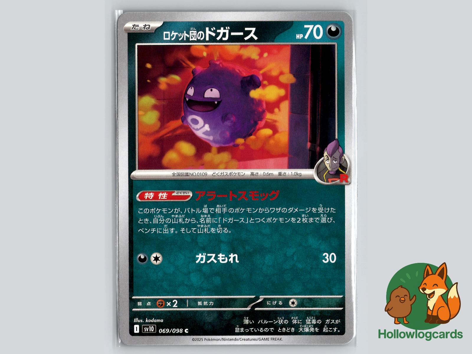 Team Rocket's Koffing (069/098) - Team Rocket Pokémon Card