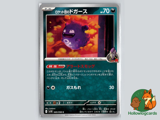 Team Rocket's Koffing (069/098) - Team Rocket Pokémon Card
