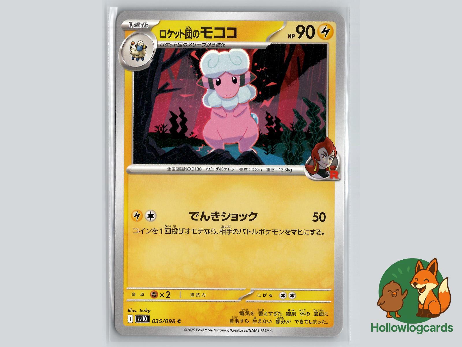 Team Rocket's Flaaffy (035/098) - Team Rocket Pokémon Card