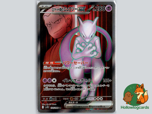 Image of Team Rockets Mewtwo ex Glory of Team Rocket (sv10) #114