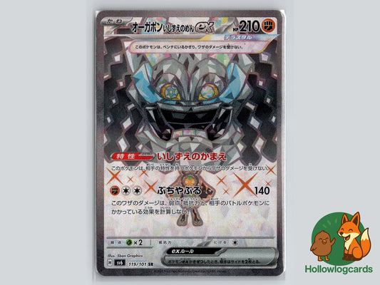 Image of Cornerstone Mask Ogerpon ex Mask of Change (SV6) #119