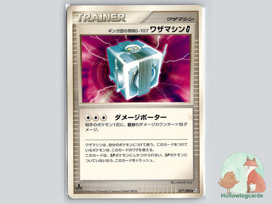 Team Galactic's Invention G (077/090) Pokémon Card