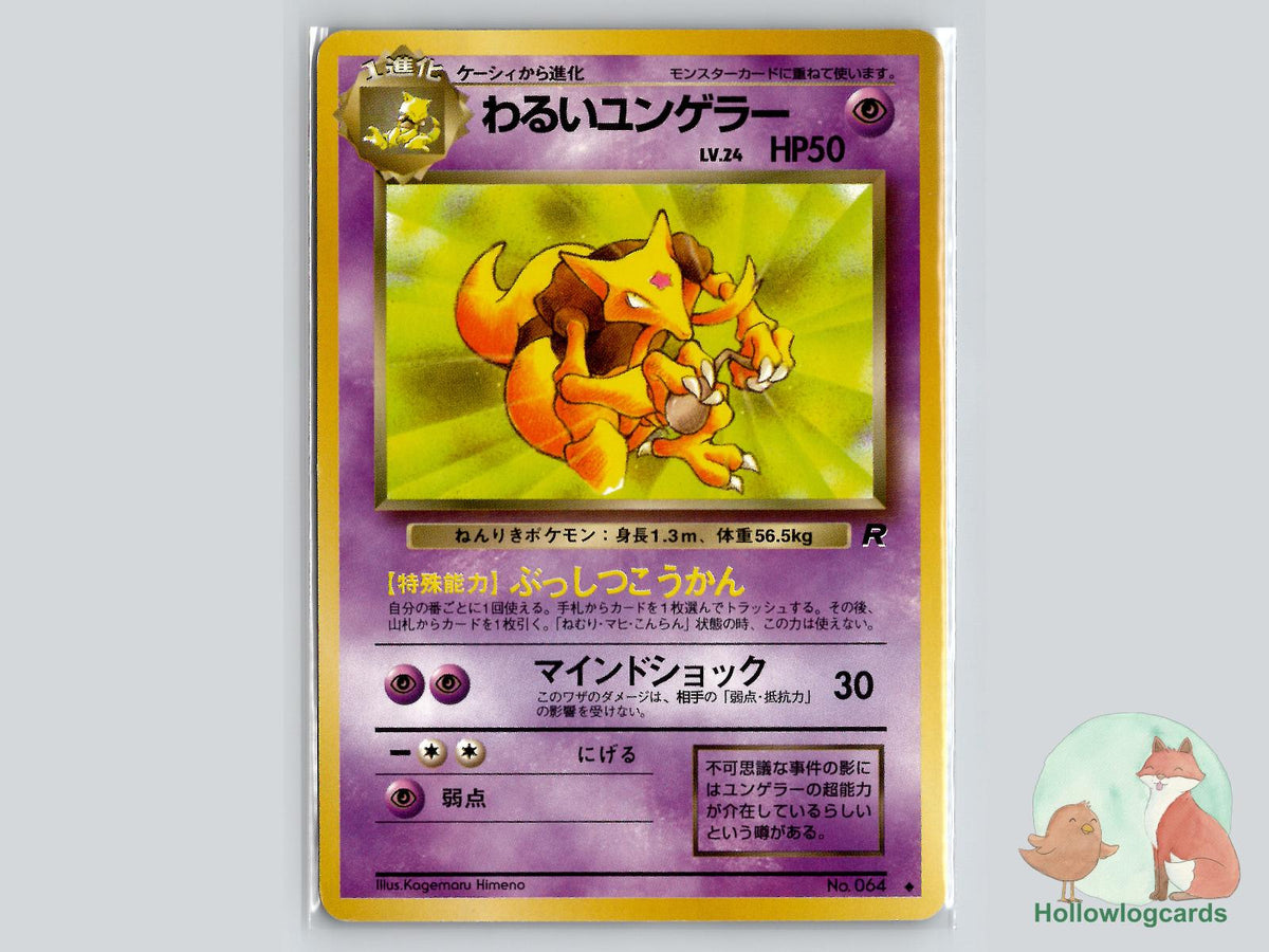 Dark Kadabra - Team Rocket Pokémon Card
