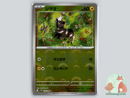 Blitzle (028/086) - White Flare Pokémon Card