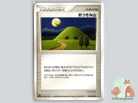 Mt Moon (082/082) Pokémon Card