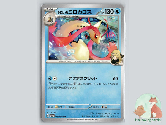 Cynthia's Milotic (029/063) Pokémon Card