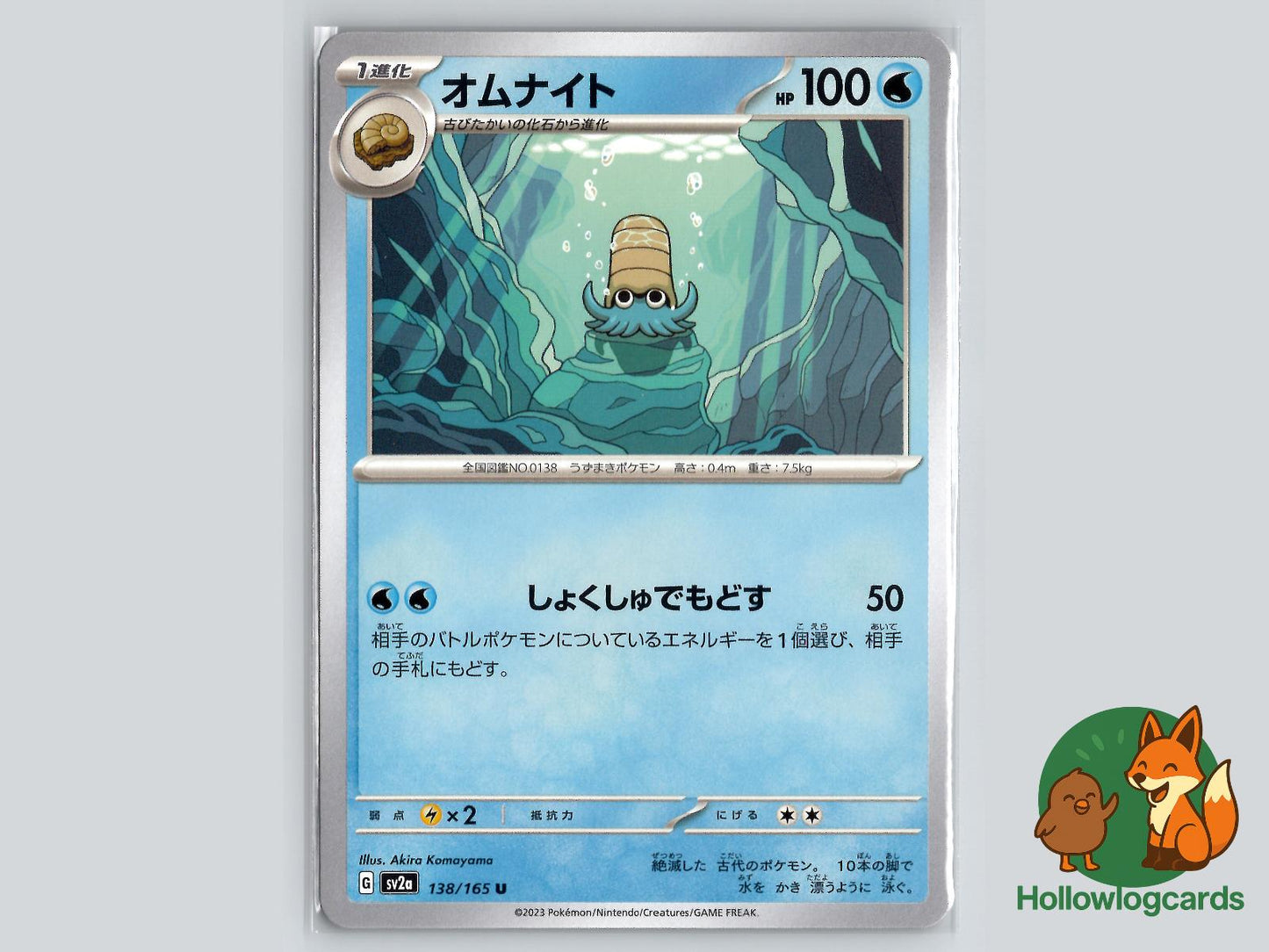 Omanyte (138/165) - 151 Pokémon Card