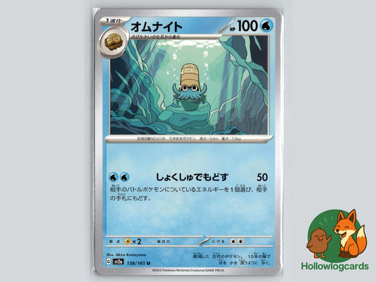 Omanyte (138/165) - 151 Pokémon Card