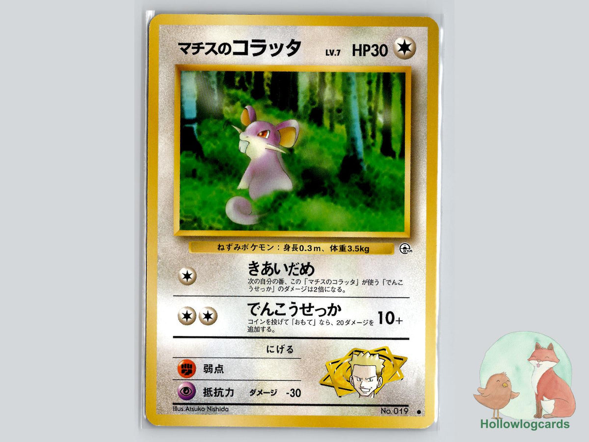 Lt. Surge's Rattata - Gym Heroes Pokémon Card