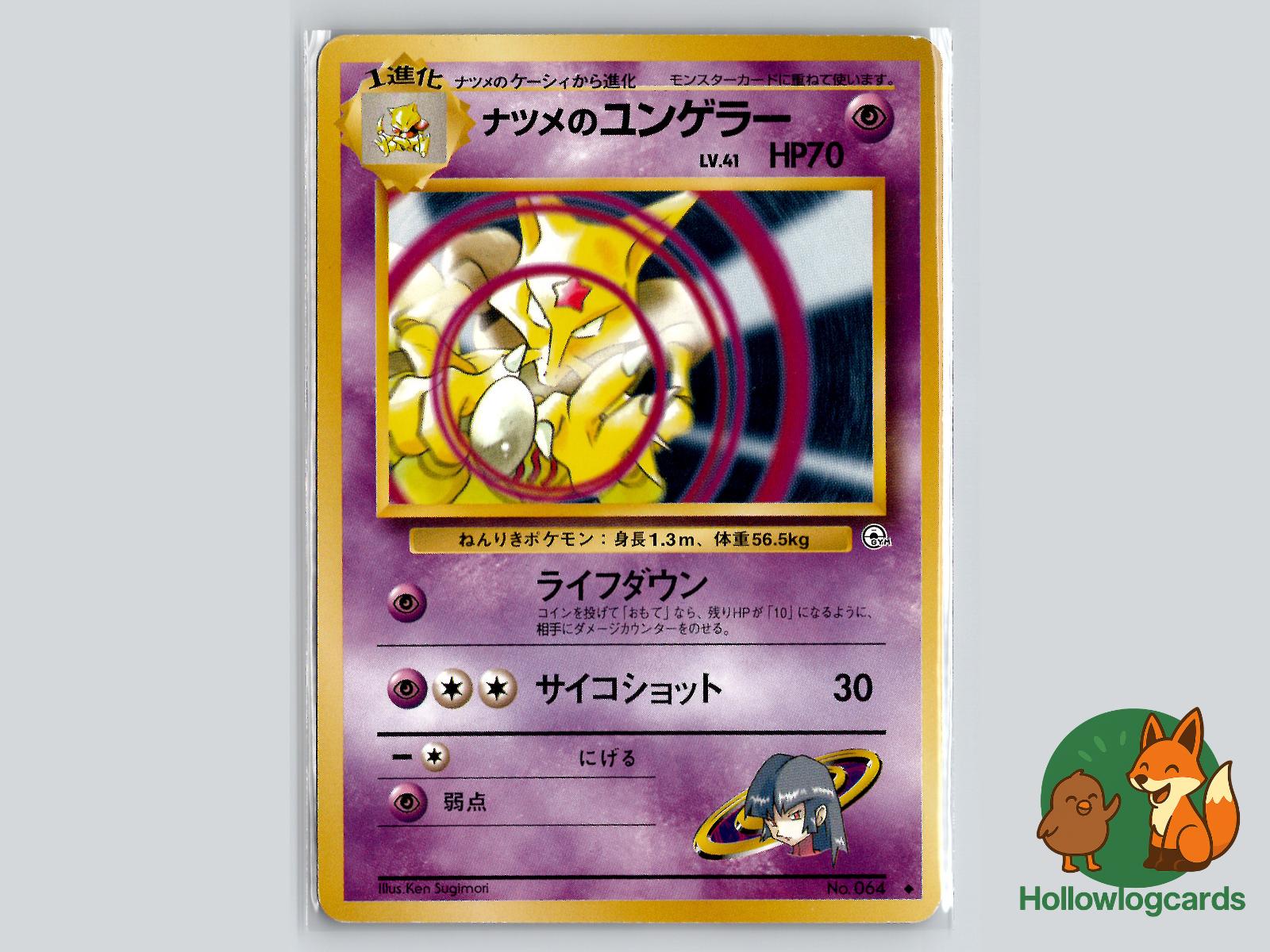 Sabrina's Kadabra - Gym Challenge Pokémon Card