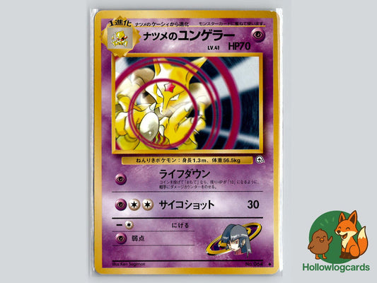Sabrina's Kadabra - Gym Challenge Pokémon Card