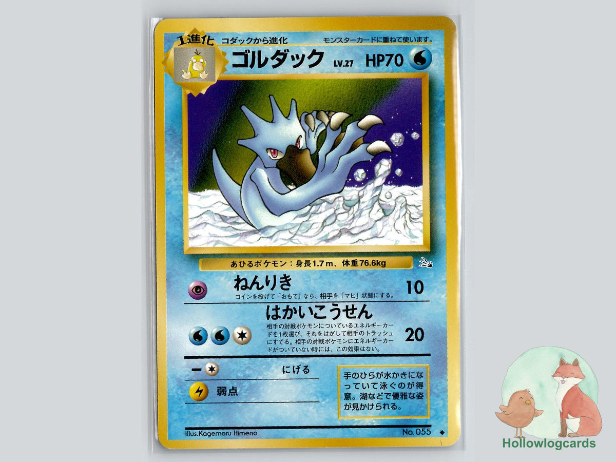 Golduck - Fossil Pokémon Card