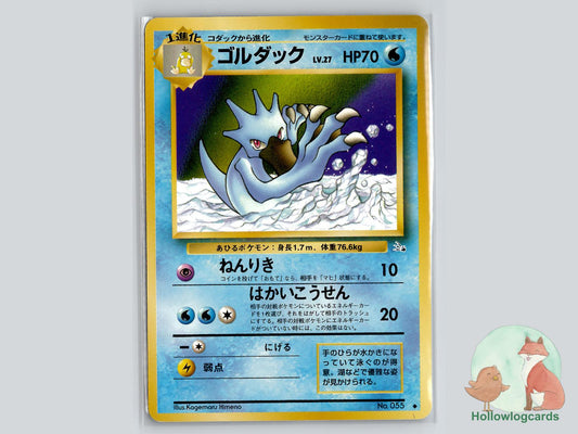 Golduck - Fossil Pokémon Card