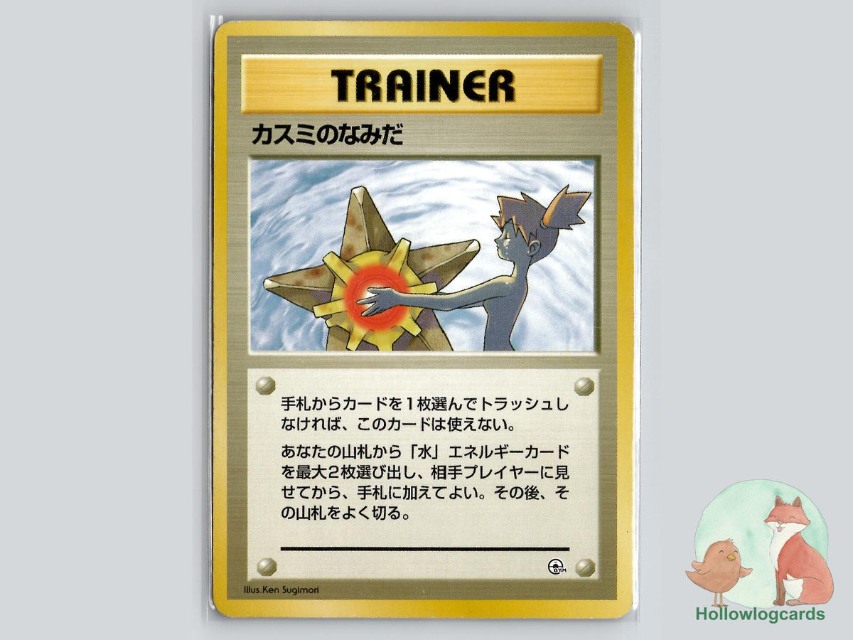 Misty's Tears - Gym Heroes Pokémon Card