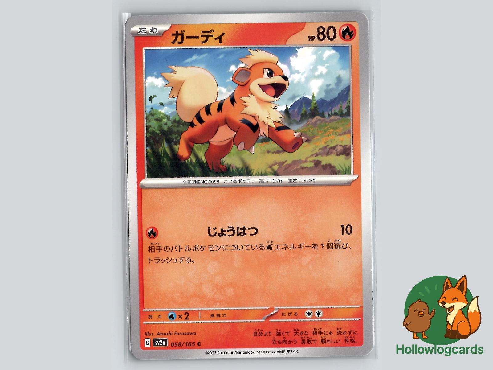 Growlithe (058/165) - 151 Pokémon Card