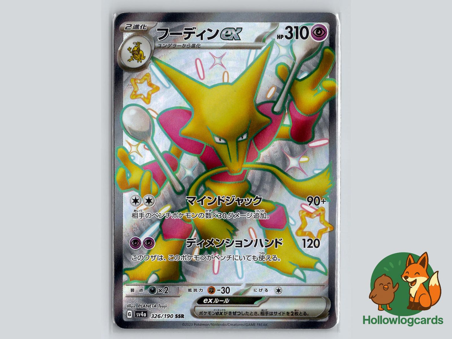 Alakazam EX (326/190) Pokémon Card
