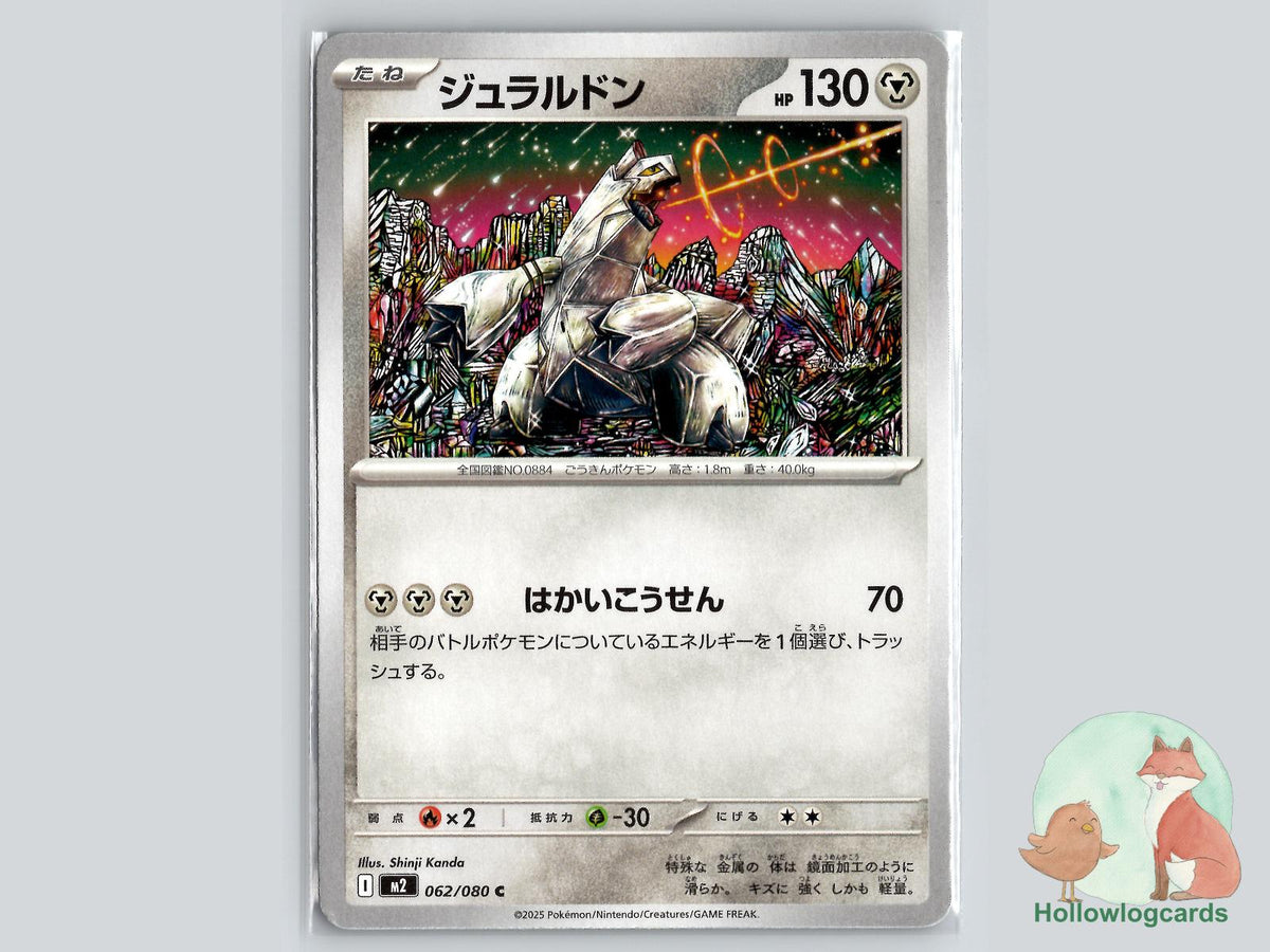 Duraludon (062/080) Pokémon Card