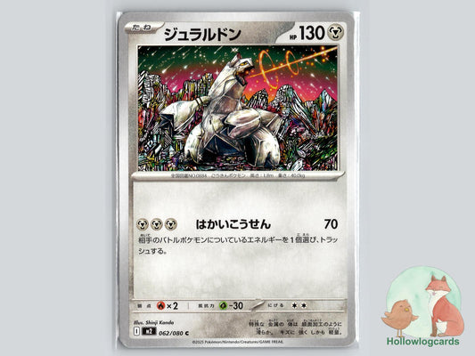 Duraludon (062/080) Pokémon Card
